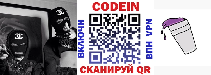 Кодеин Purple Drank  ссылка на мегу ONION  Лыткарино  где найти  