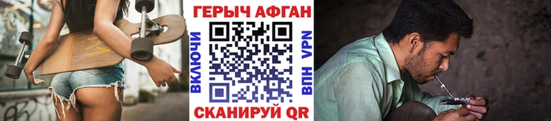 ГЕРОИН Афган Лыткарино